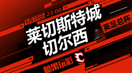 的是进攻方 的是进攻方